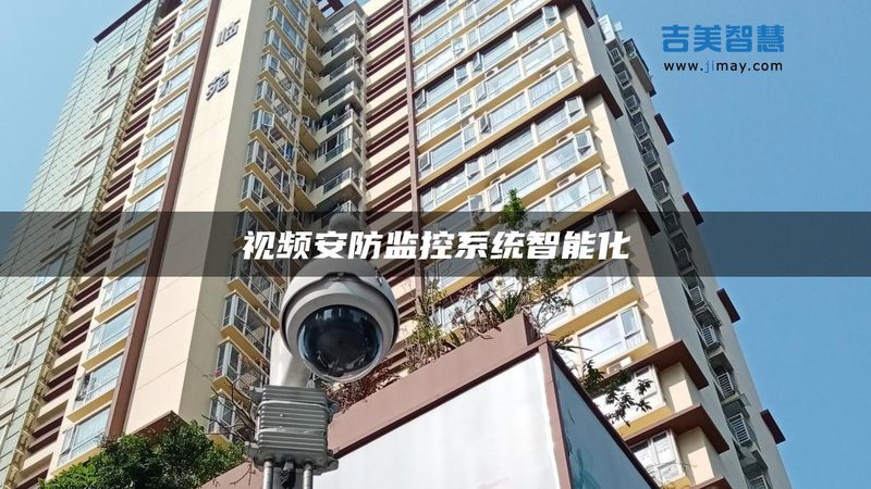 网络摄像机选购，如何避开价格陷阱？**