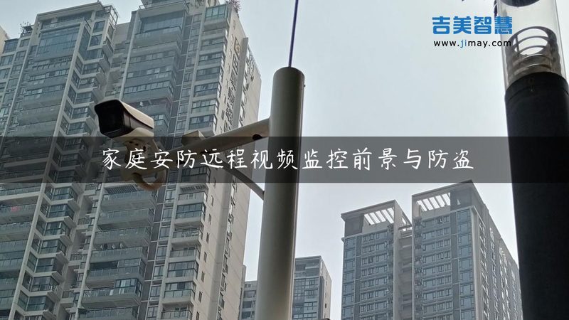 模拟监控摄像头与数字摄像头故障区别解析