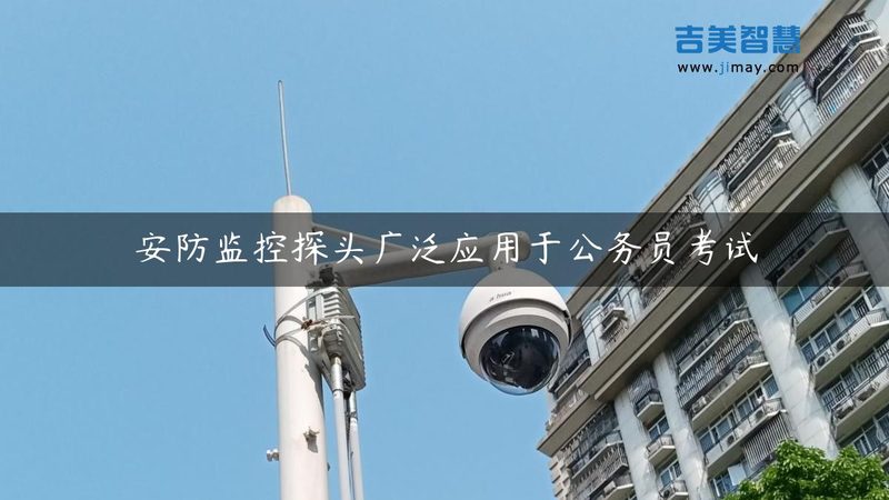 监控设备维保服务，标准规范揭秘