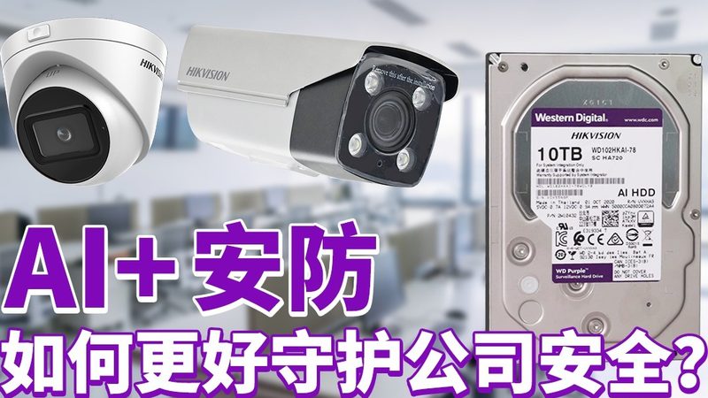 店铺安防摄像头选型：关键参数解析与误区避坑**