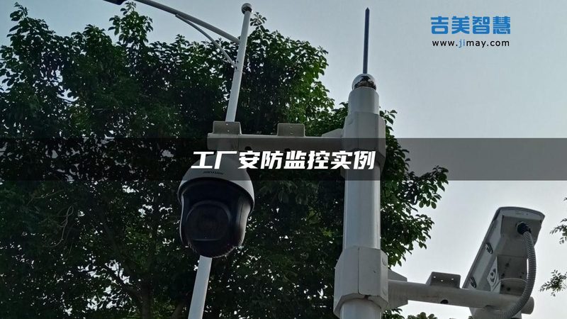 家庭安防摄像头如何选？性价比高的关键要素解析