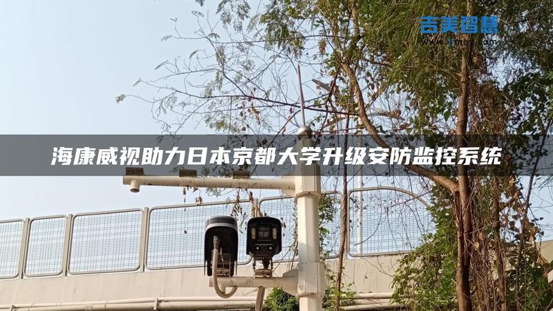 厂区智能安防报警器系统配置：关键要素与选型逻辑**