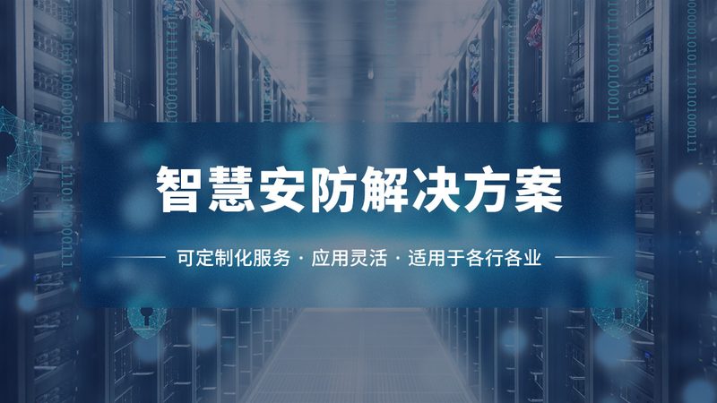 养殖场远程监控：如何选择合适的摄像头厂家**